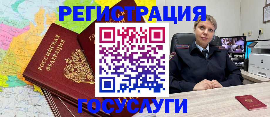 регистрация в Новоульяновске