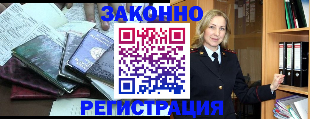 прописка для военкомата в Новоульяновске