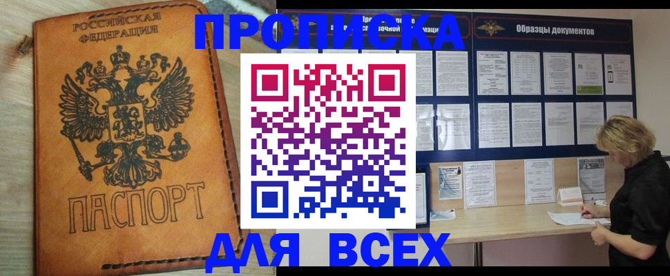 временная регистрация собственник в Новоульяновске