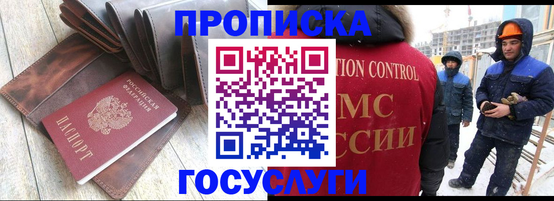 прописка для школы в Новоульяновске
