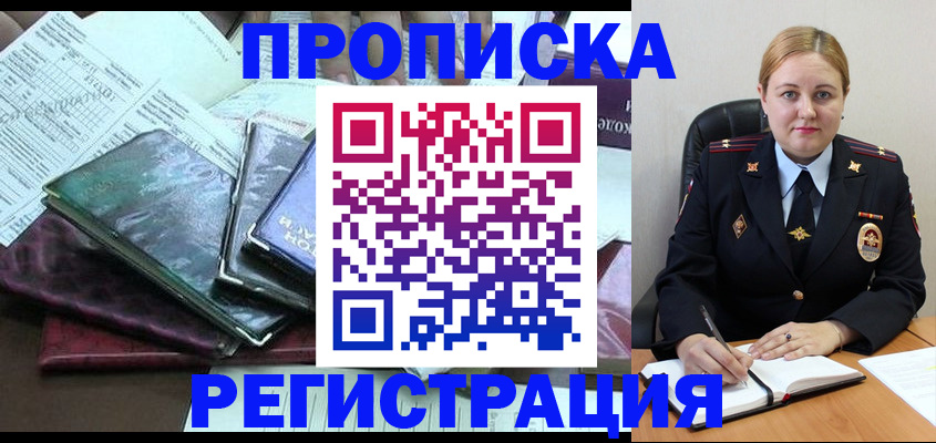 временная регистрация адрес в Новоульяновске
